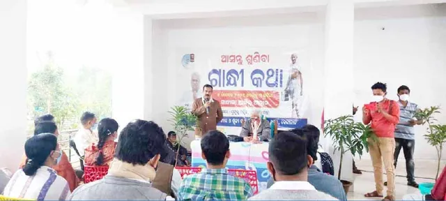 ସୋଗରରେ ଗାନ୍ଧୀଜୀଙ୍କ ଓଡ଼ିଶା ଆଗମନର ଶତବାର୍ଷିକୀ