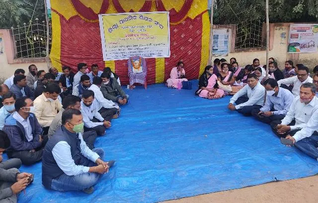 ପ୍ରତୀକାତ୍ମକ ଧାରଣାରେ ବସିଲା ଜିଲ୍ଲା ପ୍ରାଥମିକ ଶିକ୍ଷକ ସଂଘ