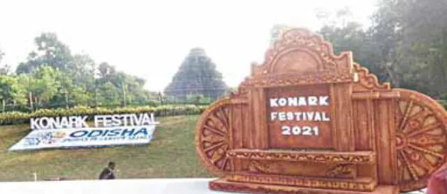 ଆଜିଠାରୁ କୋଣାର୍କ ଉତ୍ସବ