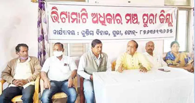 ମହାପ୍ରଭୁଙ୍କ ଜମି କିଣାବିକା ନୀତି କୋହଳ