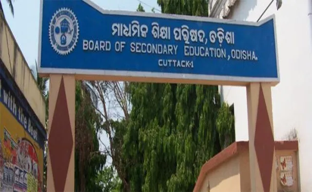 ମାଟ୍ରିକ୍‌ ପ୍ରଥମ ସମେଟିଭ୍‌ ପରୀକ୍ଷା ଆରମ୍ଭ: ୩୦୩୧୭ ପରୀକ୍ଷା ଦେଲେ, ଅନୁପସ୍ଥିତ ୨୪୬୫ ଛାତ୍ରଛାତ୍ରୀ