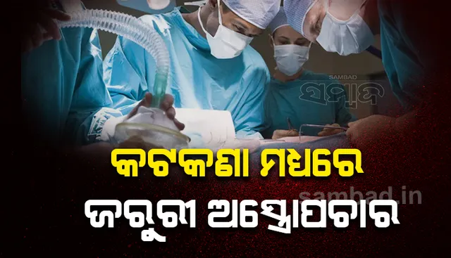 କରୋନା ନେଇ ରାଜ୍ୟ ସରକାରଙ୍କ ଗାଇଡ୍‌ଲାଇନ୍‌: ଅତ୍ୟାବଶ୍ୟକ ନଥିଲେ ହସ୍‌ପିଟାଲରେ ଆଡମିସନ ମନା