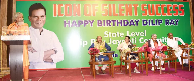 ରାଜ୍ୟସ୍ତରୀୟ ଜୟନ୍ତୀ ସମାରୋହ: ଦିଲ୍ଲୀପ ଜଣେ ଦକ୍ଷ ରାଜ‌ନୀତିଜ୍ଞ, ପ୍ରଭାବଶାଳୀ ଶିଳ୍ପୋଦ୍ୟୋଗୀ