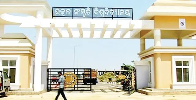 ୨୩ ବର୍ଷରେ ଉତ୍କଳ ସଂସ୍କୃତି ବିଶ୍ବବିଦ୍ୟାଳୟ: ମାର୍ଗଦର୍ଶନ କରିବେ ଏମିରିଟସ୍‌ ପ୍ରଫେସର୍‌