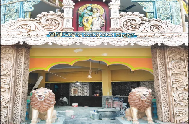 ପୀଠ‌ର ଆକର୍ଷଣ ଅଲୌକିକ ଶକ୍ତି: ଗୋଖୀବାବାଙ୍କ ମକର ମେଳାରେ କଟକଣା