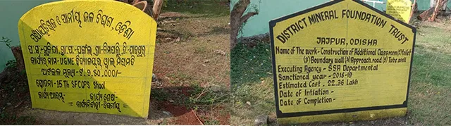 ଗ୍ରାମବାସୀ ନିର୍ମାଣ କରିଥିଲେ ପାଚେରି: ଦୁଇଥର ଉଠିଲା ଅନୁଦାନ