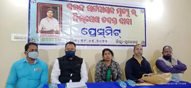 ଛାତ୍ର ମୃତ୍ୟୁ ମାମଲାରେ ତଦନ୍ତ ବାଟବଣା ଅଭିଯୋଗ, ‘ଆଣ୍ଠୁଏ ପାଣିରେ ମୋ ପୁଅ ବୁଡ଼ି ମଲା କେମିତି’  