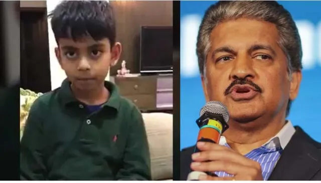 ପିଲାଟିର ପ୍ରେରଣାଦାୟକ ବାର୍ତ୍ତା ଶୁଣି ଭିଡିଓ ସେୟାର କଲେ ଆନନ୍ଦ ମହିନ୍ଦ୍ରା