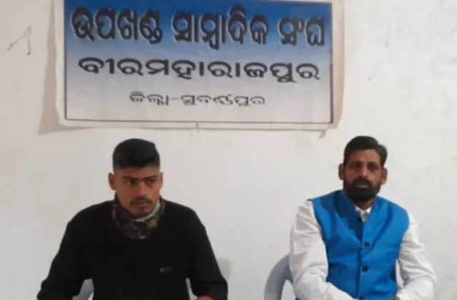 ବିଜେପି ଛାଡ଼ିଲେ ରାଜ୍ୟ କୃଷକ ମୋର୍ଚ୍ଚା ସଦସ୍ୟ ତଥା ବଲାଙ୍ଗୀର ଜିଲ୍ଲା ପ୍ରଭାରୀ କିଶୋର ହୋତା 