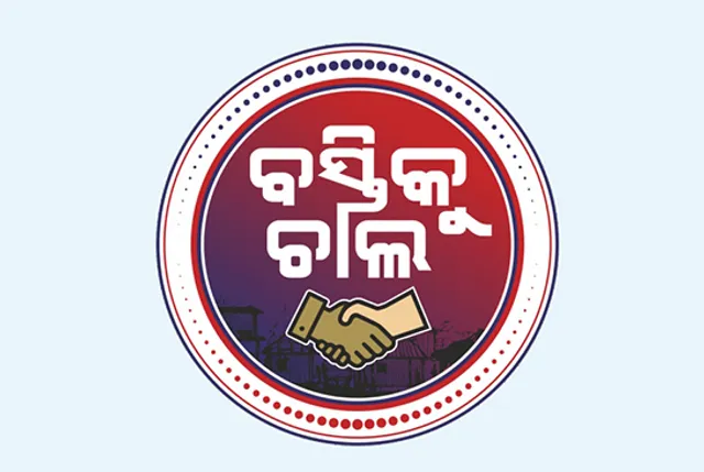 ନିଶା ଓ ଅପରାଧମୁକ୍ତ ରାଜଧାନୀ ପାଇଁ ଆରମ୍ଭ ହେଲା ‘ଡ୍ରିମ୍ସ’