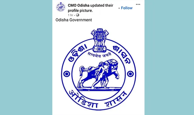 ସିଏମ୍‌ଓ ଟ୍ୱିଟର୍‌, ଫେସ୍‌ବୁକ୍‌ରେ ପ୍ରୋଫାଇଲ୍‌ ଫଟୋ ବଦଳିଲା