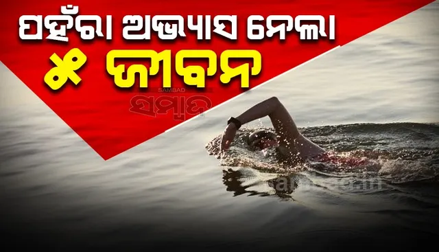 ମତ୍ସ୍ୟଜୀବୀଙ୍କ ଚେତାବନୀକୁ ଅଣଦେଖା କରି ନଦୀରେ ବୁଡ଼ିଗଲେ ୫ ଛାତ୍ର