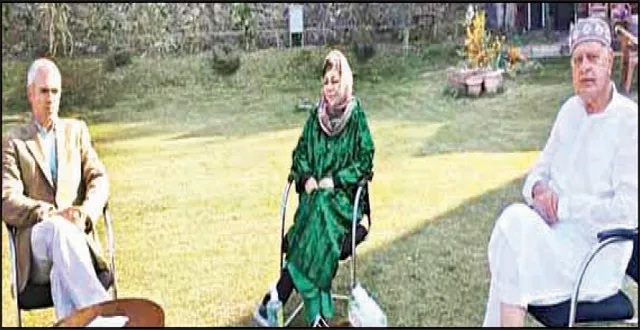 ଜମ୍ମୁ କାଶ୍ମୀରରେ ସୀମା ପୁନଃନିର୍ଦ୍ଧାରଣକୁ ବିରୋଧ: ୩ ପୂର୍ବତନ ମୁଖ୍ୟମନ୍ତ୍ରୀ ଗୃହବନ୍ଦୀ, ବିଭିନ୍ନ ସ୍ଥାନରେ ବିରୋଧ ପ୍ରଦର୍ଶନ