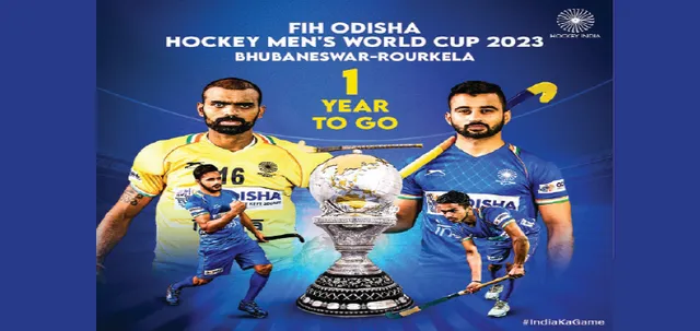 ବର୍ଷକ ପରେ ୨୦୨୩ ହକି ବିଶ୍ବକପ୍: ଏଥର ଆହୁରି ବଡ଼, ଅଧିକ ମନୋରଞ୍ଜନ