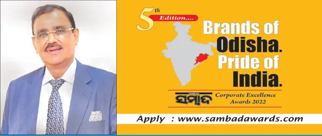 ବ୍ରାଣ୍ଡ୍‌ସ ଅଫ୍‌ ଓଡ଼ିଶା ପ୍ରାଇଡ୍‌ ଅଫ୍‌ ଇଣ୍ଡିଆ ସମ୍ବାଦ କର୍ପୋରେଟ୍ ଏକ୍ସଲେନ୍ସ ଆୱାର୍ଡସ୍‌ ୨୦୨୨: ଏକନିଷ୍ଠ ପରିଶ୍ରମ ବ୍ୟବସାୟରେ ସଫଳତା ଦେଇଥା‌ଏ