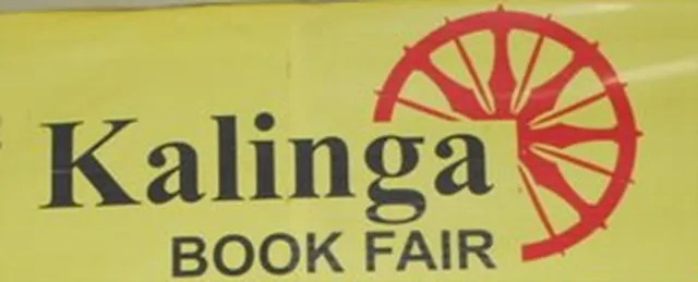 କଳିଙ୍ଗ ପୁସ୍ତକ ମେଳାର ପୁରସ୍କାର ବିତରଣ ଉତ୍ସବ ସ୍ଥଗିତ