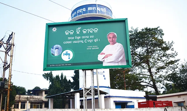 ଫଳକ ପାଇଁ ଅଡ଼ୁଆରେ ସରକାର, କାଟିବେ ନା ଘୋଡ଼ାଇବେ ଦ୍ୱନ୍ଦ୍ୱରେ