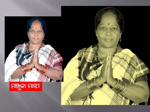 ଭୋଟର ତାଲିକାରେ ପୂର୍ବତନ ଜିଲ୍ଲା ପରିଷଦ ଅଧ୍ୟକ୍ଷାଙ୍କ ନାଁ ନାହିଁ, ବିଜେଡିରୁ ଟିକେଟ୍ ପାଇଥିଲେ ବି ଲଢ଼ିପାରିଲେନି ନିର୍ବାଚନ 