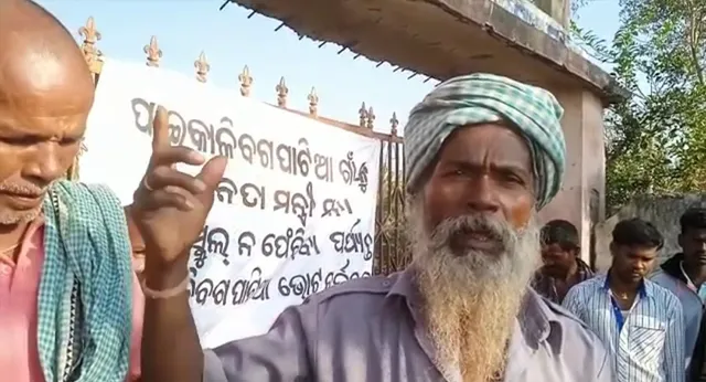 ସ୍କୁଲ ସ୍ଥାନାନ୍ତରକୁ ବିରୋଧ କରି ଭୋଟ ବର୍ଜନ ନିଷ୍ପତ୍ତି