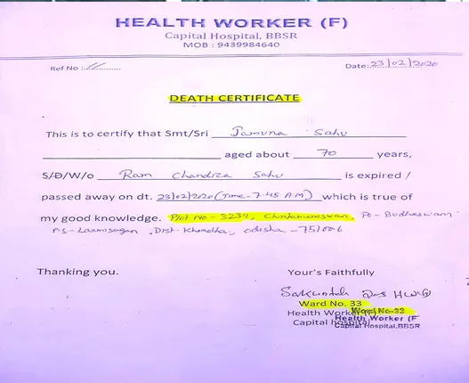 ‌ହେଲ୍ଥ ୱାର୍କର ଦେଉଛନ୍ତି ମୃତ୍ୟୁ ପ୍ରମାଣପତ୍ର