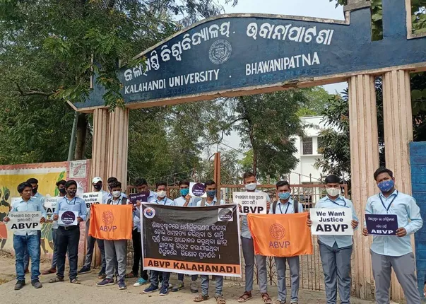 କଳାହାଣ୍ଡି ବିଶ୍ବବିଦ୍ୟାଳୟ ସମ୍ମୁଖରେ ଏବିଭିପିର ବିକ୍ଷୋଭ 