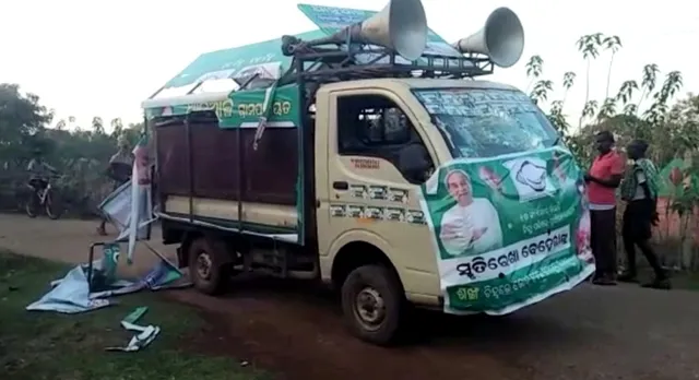 ଧର୍ମଶାଳାରେ ନିର୍ବାଚନୀ ହିଂସା: ବିଜେଡି ପ୍ରଚାର ଗାଡ଼ିକୁ ଭାଙ୍ଗିଲେ