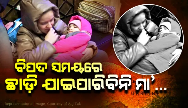 ଭଡ଼ା ରହୁଥିବା ଘର ମାଲିକଙ୍କୁ ସାହାଯ୍ୟ କରିବା ପାଇଁ ୟୁକ୍ରେନରୁ ଫେରିଲେନି ଭାରତୀୟ ଛାତ୍ରୀ, ଫୋନରେ ମା’ଙ୍କୁ କହିଲେ...