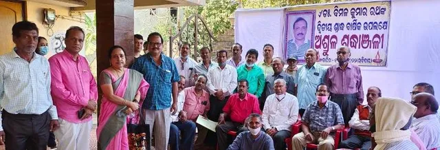 ଡାକ୍ତର ବିମଳ ରଥଙ୍କ ଦ୍ୱିତୀୟ ଶ୍ରାଦ୍ଧବାର୍ଷିକୀ ପାଳିତ