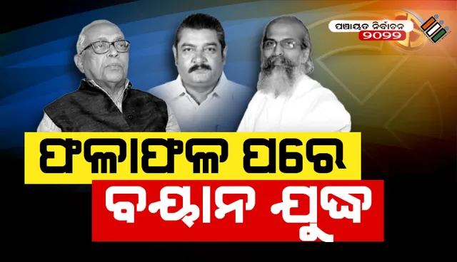 ଗଣତନ୍ତ୍ର ମାଧ୍ୟମରେ ଲୋକ ଏକଛତ୍ରବାଦ ଚାହୁଁଛନ୍ତି: ନରସିଂହ ମିଶ୍ର