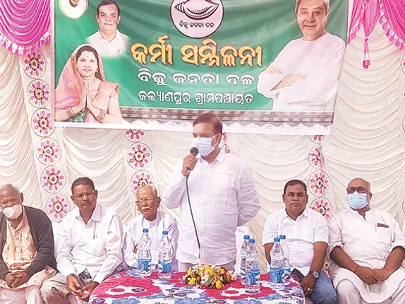 ବବିତାଙ୍କ ପାଇଁ ପ୍ରଚାର କଲେ ବିଧାୟକ, କଲ୍ୟାଣପୁର ପଞ୍ଚାୟତରେ କର୍ମୀ ସମ୍ମିଳନୀ