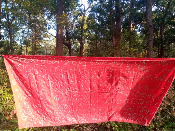 ମଦନପୁର ରାମପୁରରେ ମାଓ ପୋଷ୍ଟର: ନିର୍ବାଚନ ବର୍ଜନ କରିବାକୁ ଆହ୍ବାନ