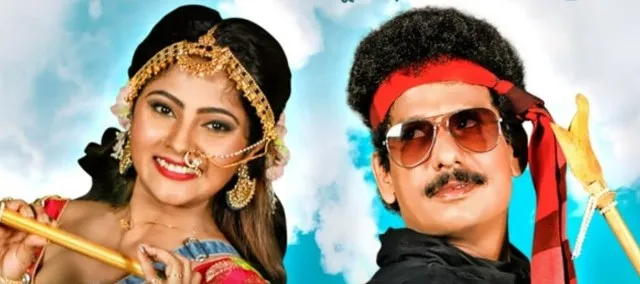 ଆଜି ମୁକ୍ତିଲାଭ କରୁଛି ପପୁ ପମପମଙ୍କ ବିବାଦୀୟ ସିନେମା ‘ମିଷ୍ଟର କହ୍ନେୟା’