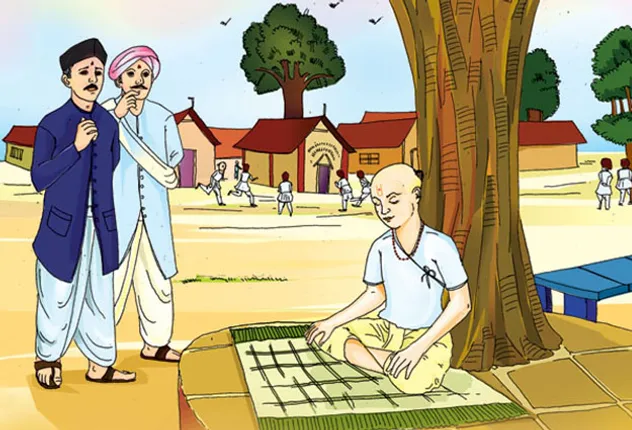 ପୁଣ୍ୟ ମୁଦ୍ରା