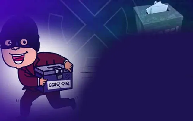 ବାଲଟ୍‌ ପେପର୍‌ ଧରି ଚମ୍ପଟ୍‌ ମାରିଲେ