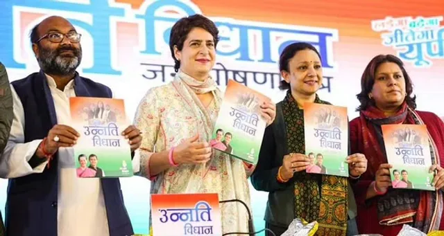 ୟୁପିରେ କଂଗ୍ରେସର ଘୋଷଣାପତ୍ର: ୨୦ଲକ୍ଷ ଚାକିରି ସହ ସରକାର ଗଢ଼ିବାର ୧୦ଦିନ ମଧ୍ୟରେ ଚାଷୀଙ୍କ ଋଣ ଛାଡ ପ୍ରତିଶ୍ରୁତି