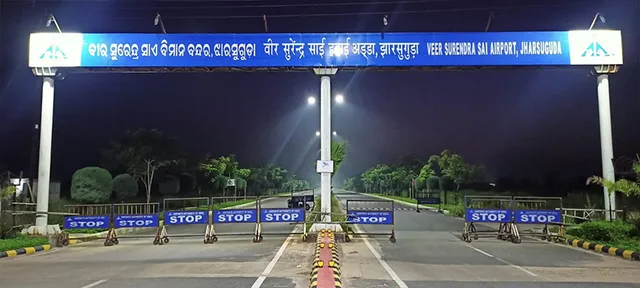 ଝାରସୁଗୁଡ଼ା ବିମାନବନ୍ଦରରେ ଅବ୍ୟବସ୍ଥା : ବାରମ୍ବାର ବିମାନ ବାତିଲ ନେଇ ଯାତ୍ରୀ ବିମୁଖ