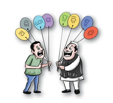 ୱାର୍ଡ ନଂ୧୪: ବିଜେଡିରେ ଆଶାୟୀ ଅନେକ