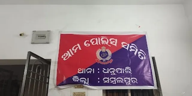 ଧନୁପାଲି ଥାନାରୁ ୩ ଅଭିଯୁକ୍ତ ଫେରାର