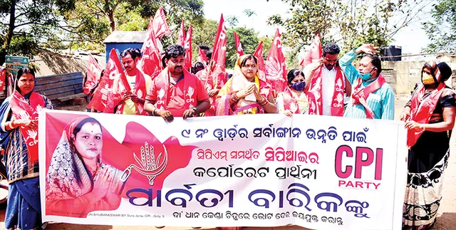 ଭୁବନେଶ୍ୱର ୱାର୍ଡ ନଂ ୯ରେ ସିପିଆଇ ପ୍ରାର୍ଥିନୀଙ୍କ ପ୍ରଚାର