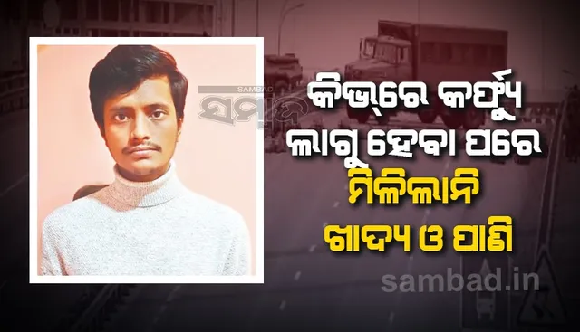 ଛାତିଥରା ଅନୁଭୂତି ବଖାଣିଲେ ଡାକ୍ତରୀ ଛାତ୍ର ଶିବପ୍ରସାଦ, କହିଲେ ’ବଙ୍କର୍ ଭିତରେ ହାଡ଼ଭଙ୍ଗା ଶୀତରେ ଥରୁଥିଲୁ’
