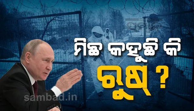 ଅସ୍ତ୍ରବିରତି କରିନାହିଁ ରୁଷ, ଜନସ୍ଥାନାନ୍ତରଣକୁ ରୋକିିଲା ମାରିଉପୋଲ୍