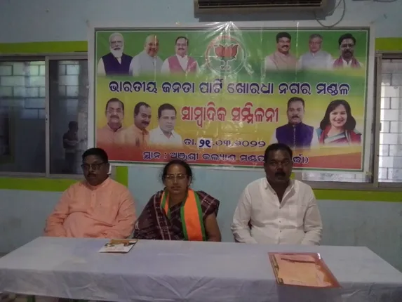 ପୌର ପରିଷଦ ପାଇଁ ବିଜେପିର ଇସ୍ତାହାର