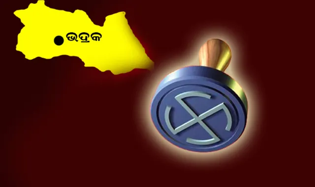 ପୈାରାଧ୍ୟକ୍ଷ ନିର୍ବାଚନ ଫଳାଫଳ: ଭଦ୍ରକ ଜିଲ୍ଲା