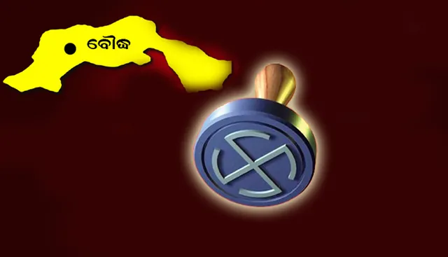 ପୈାରାଧ୍ୟକ୍ଷ ନିର୍ବାଚନ ଫଳାଫଳ: ବୌଦ୍ଧ ଜିଲ୍ଲା