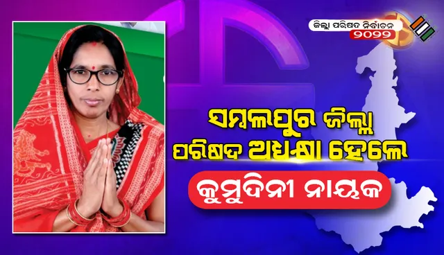 ବାମରା ଝିଅ ଜିଲ୍ଲା ପରିଷଦ ଅଧ୍ୟକ୍ଷା, ଅଞ୍ଚଳରେ ଖୁସିର ଲହରୀ