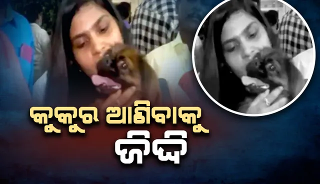 ଭାରତୀୟ ବିମାନ ଚାଲିଯାଉ ପଛେ କୁକୁରକୁ ନ ନେଇ ଯିବିନି, ୪ଟି ବିମାନରେ ଆସିବାକୁ ମନା କରିଥିଲେ ଏହି ଛାତ୍ରୀ