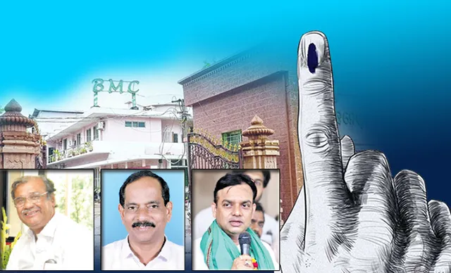 ଭୁବନେଶ୍ୱର ମହାନଗର ନିଗମ ନିର୍ବାଚନ: ତିନି ବିଧାୟକଙ୍କ ପାଇଁ ସମ୍ମାନର ପ୍ରଶ୍ନ