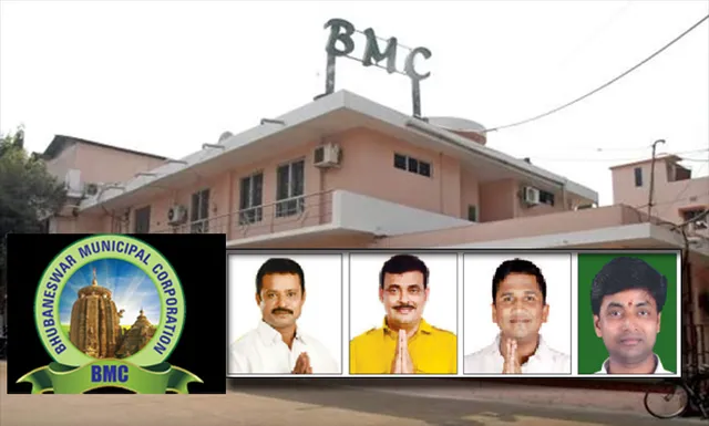 ଭୁବନେଶ୍ୱର ମହାନଗର ନିଗମ: କିଏ ହେବ ଡେପୁଟି ମେୟର?