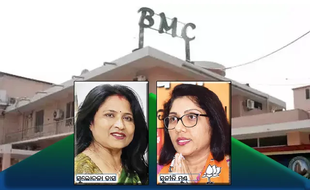 ଭୁବନେଶ୍ୱର ମେୟର ପ୍ରାର୍ଥୀ ଘୋଷଣା: ବିଜେଡିରୁ ସୁଲୋଚନା, ବିଜେପିରୁ ସୁନୀତି