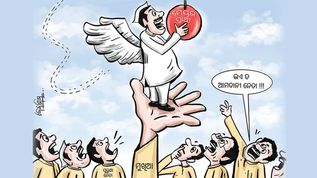 ପୌରାଧ୍ୟକ୍ଷ ପ୍ରାର୍ଥୀ ଚୟନ ନେଇ କସରତ: କିଛି ଘୋଷଣା ହେଲା, ଆଉ କିଛି ବାକି